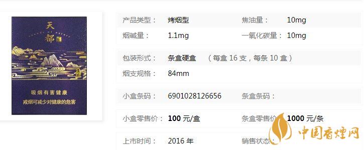 黃山天都高山流水多少錢？黃山天都高山流水香煙價(jià)格介紹