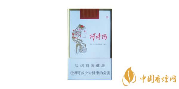 2020最新阿詩瑪香煙價格排行榜 阿詩瑪香煙多少錢一包