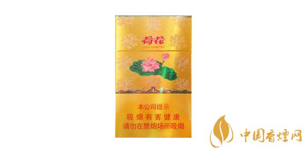 2020荷花香煙價格表排行榜 荷花香煙多少錢一包