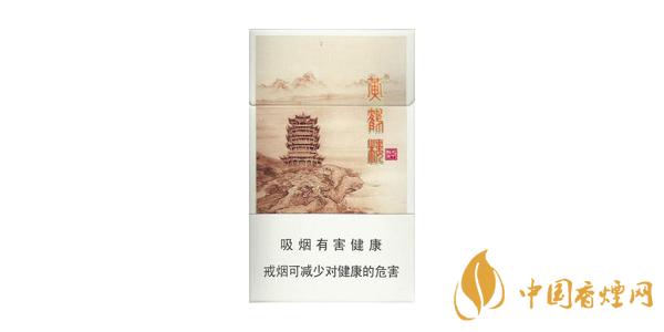 2020黃鶴樓細支香煙價格表排行榜 黃鶴樓細支好抽嗎