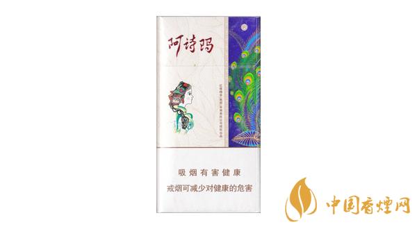 最新阿詩瑪細支香煙價格表圖 阿詩瑪細支香煙多少錢一包