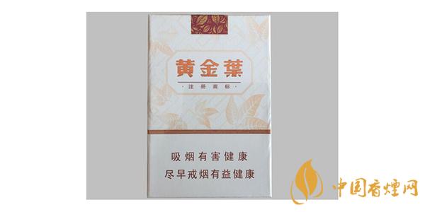 黃金葉天韻價(jià)格表和圖片2025 黃金葉天韻香煙品析