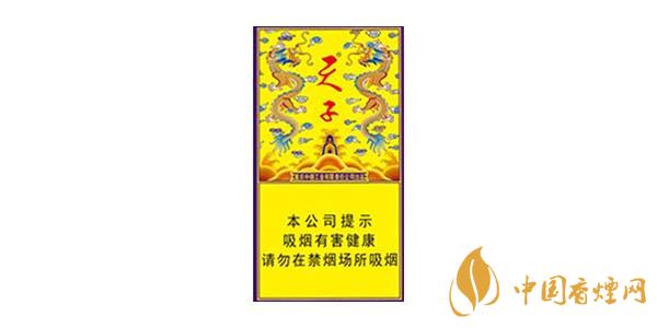天子傳奇香煙價(jià)格表和圖片 天子傳奇香煙多少錢一包