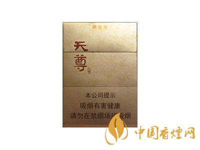 黃金葉天尊香煙價格表及圖片2025 黃金葉天尊煙多少錢