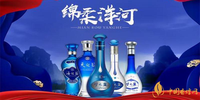 洋河系列酒價格表大全 洋河系列酒多少錢？
