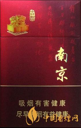南京硬珍品價格2025 南京硬珍品多少錢一包