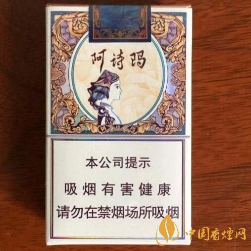 阿詩(shī)瑪鉑金香煙圖片價(jià)格2025 阿詩(shī)瑪鉑金香煙多錢(qián)