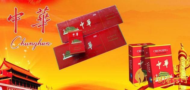 中華煙價格表和圖片明細2025 中華煙價格多少錢一包