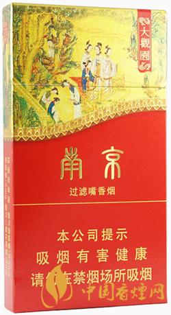 南京大觀園細(xì)支價(jià)格表和圖片 南京大觀園細(xì)支多少錢(qián)一包
