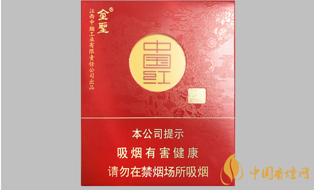 中國紅香煙價格表圖2025 圣地中國紅多少錢