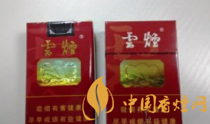 軟珍云和極品云香煙哪個(gè)更好 軟珍云和極品云測評(píng)對(duì)比