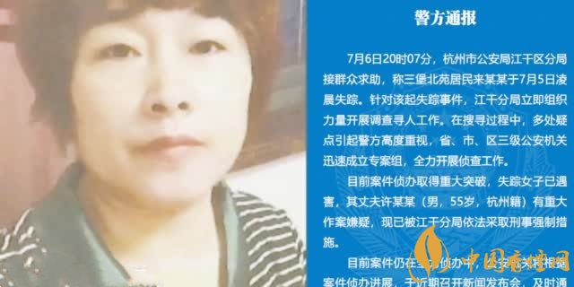 杭州女子失蹤案最新后續(xù) 警方通報(bào)竟和網(wǎng)友的猜測(cè)不謀而合
