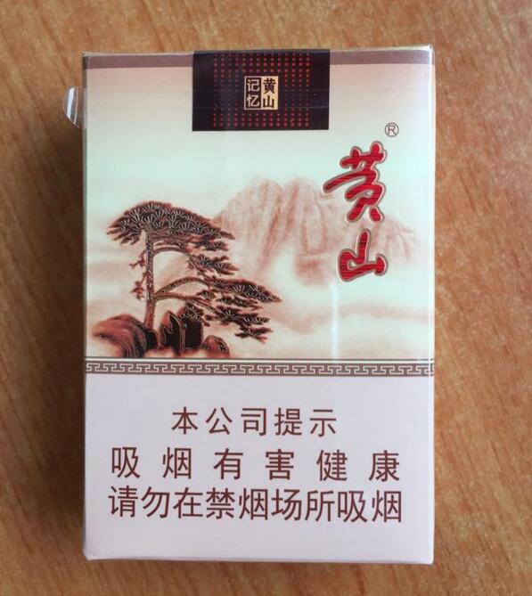 黃山香煙怎么樣，2017年黃山記憶銷量領(lǐng)先