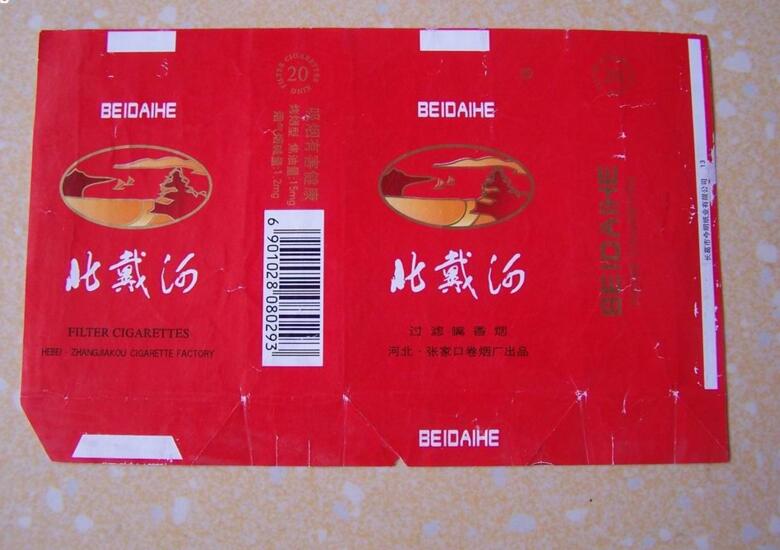 5元左右難抽的香煙，北戴河被市場淘汰