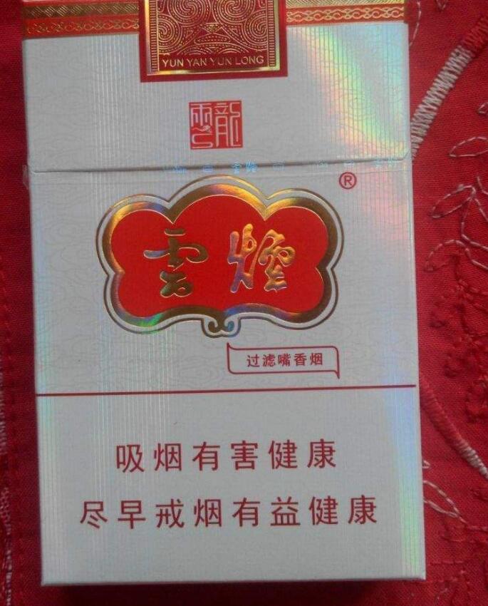 10元左右云煙有哪些，好煙出云貴