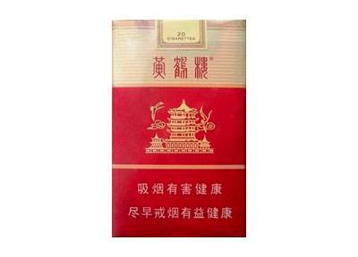 10元左右黃鶴樓香煙有哪些，高端香煙排名第一
