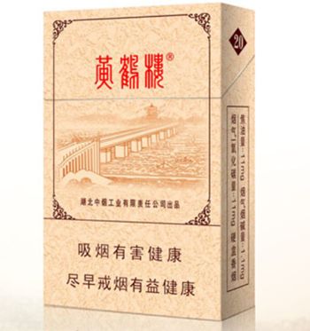 10元左右黃鶴樓香煙有哪些，高端香煙排名第一