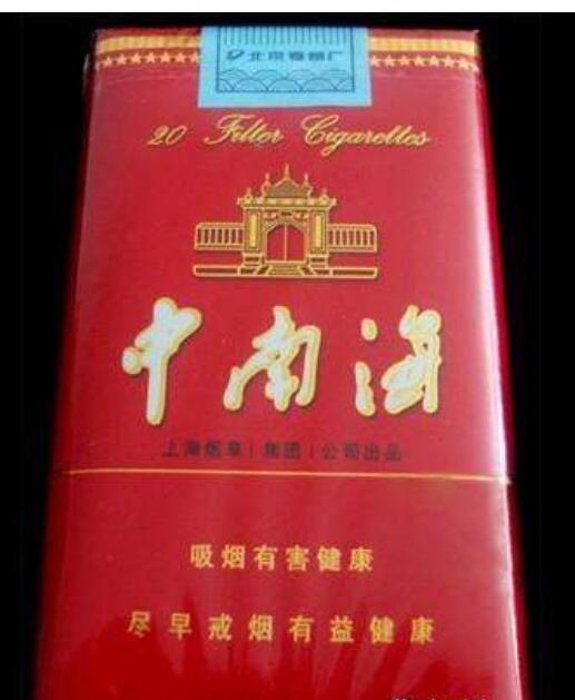 10元左右的中南海香煙有哪些，最炫民族風(fēng)