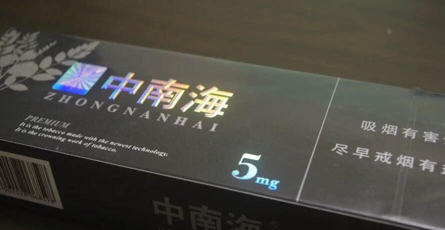 10元左右的中南海香煙有哪些，最炫民族風(fēng)