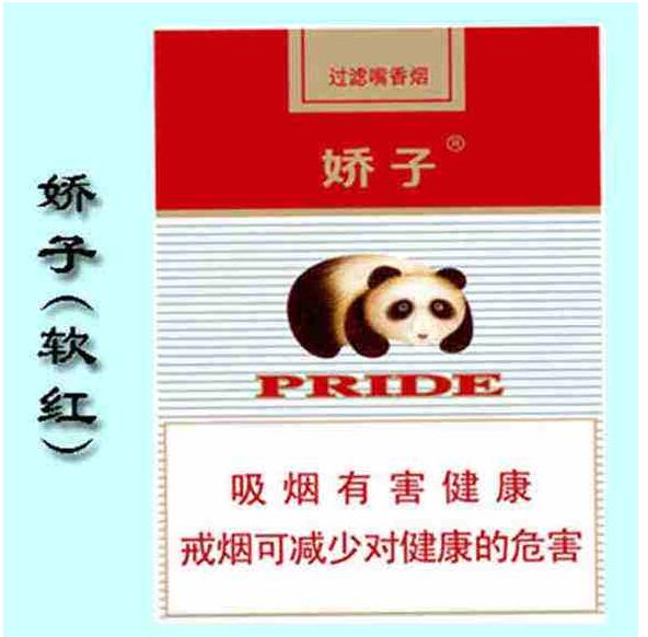 15元左右的嬌子煙有哪些，焦香透喉余韻悠長
