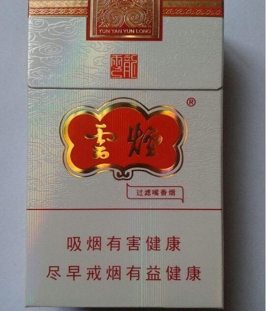 15元左右的云煙有哪些，繞指間的纏綿