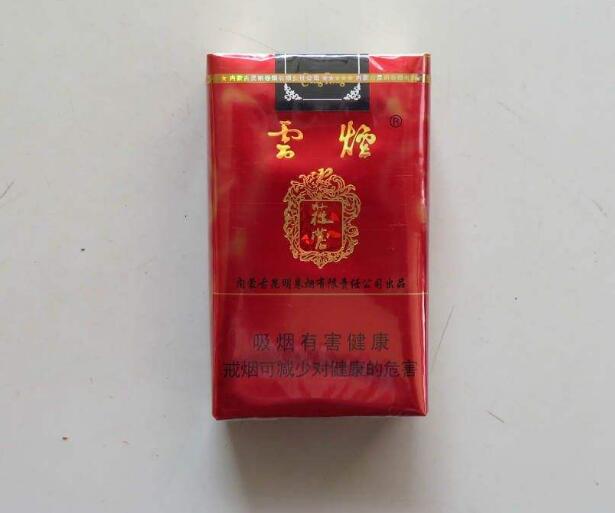15元左右的云煙有哪些，繞指間的纏綿