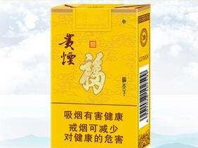 福貴煙多少錢一包，福貴煙的價格