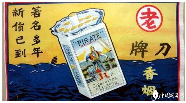 民國時期香煙排行榜，諜戰(zhàn)劇標配老刀牌香煙