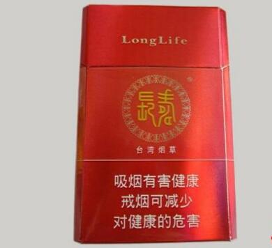 長壽(紅出口)