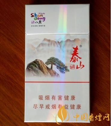 泰山香煙價格多少，泰山高端香煙系列價格