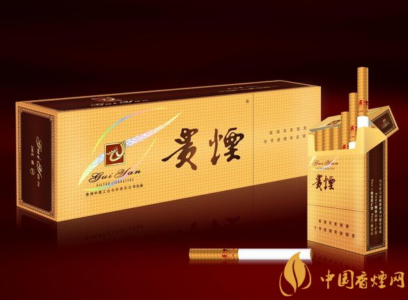 10元左右貴煙香煙價格表及圖片，貴煙不貴