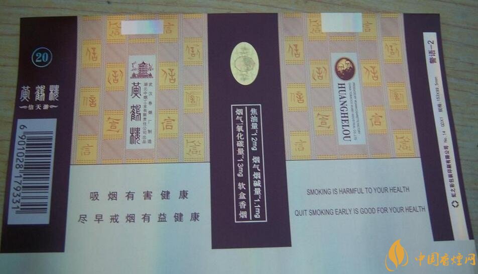 20元左右的黃鶴樓價格表及圖片，天賜淡雅香