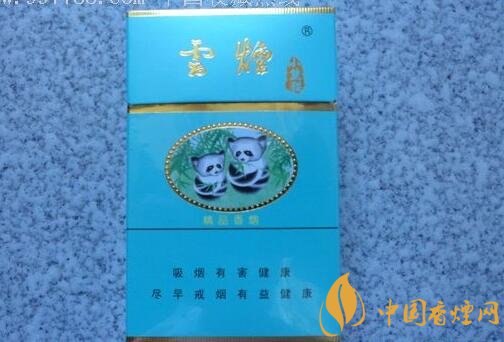 20元左右云煙價格表及圖片，低調(diào)務(wù)實(shí)的代表