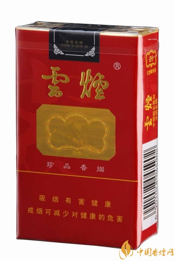 20元左右云煙價格表及圖片，低調(diào)務(wù)實(shí)的代表