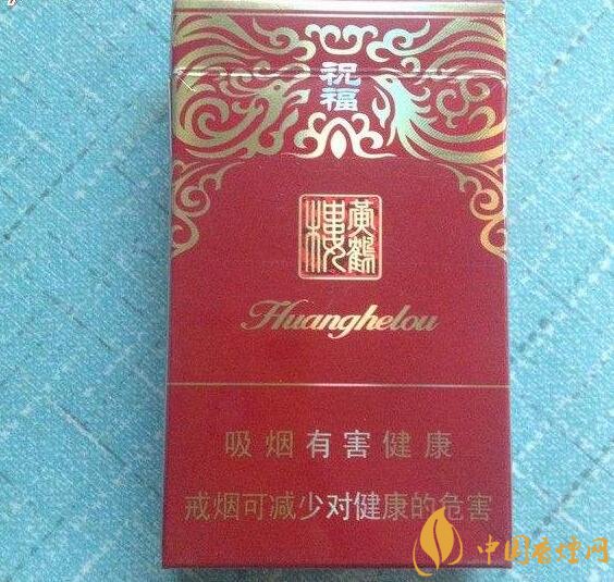 給長(zhǎng)輩送禮送什么香煙好，黃鶴樓祝福寓意好