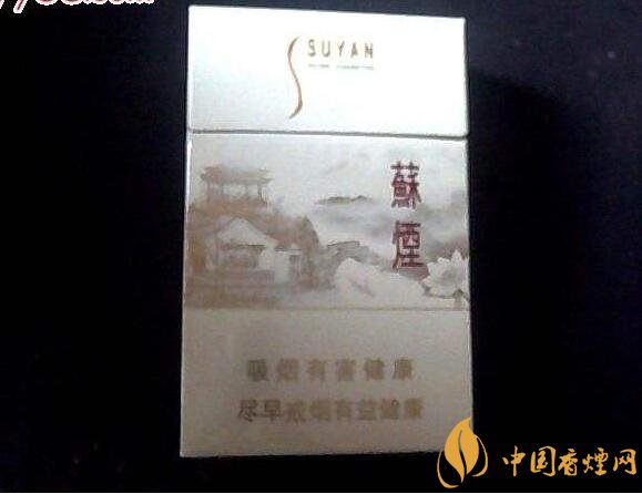高端蘇煙價(jià)格表及圖片，川貝枇杷味香煙