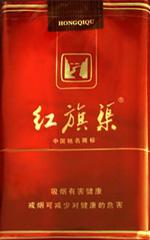 5元左右紅旗渠價格表及圖片，堅決不漲價