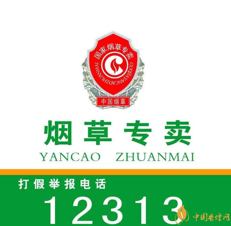 網(wǎng)上煙草專賣店怎么申請，網(wǎng)上煙草專賣店不合法