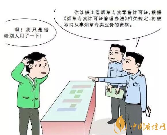 煙草專賣零售許可證可以轉(zhuǎn)讓嗎，不能