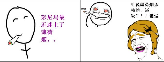 薄荷煙殺精真的嗎，薄荷煙殺精科學依據(jù)是什么