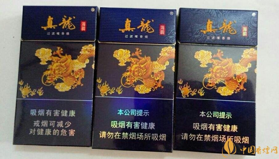 高檔真龍香煙價格表及圖片，真龍盛世天價香煙