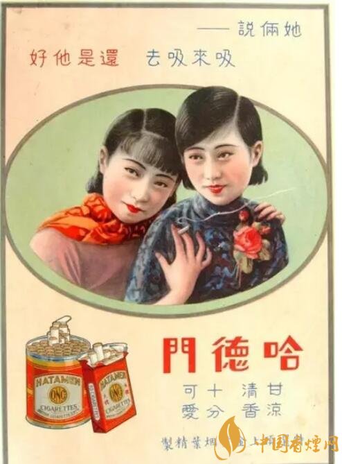 民國時期香煙廣告排行，哈德門尺度有點大 