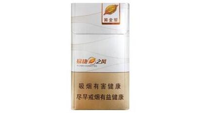 黃金葉(易捷之風(fēng))