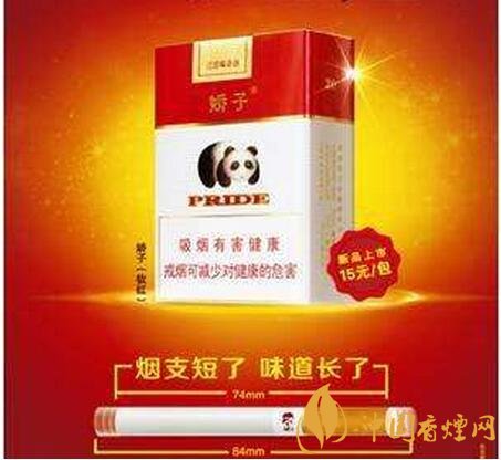 15元左右短支香煙排行榜，顏值和口感并存