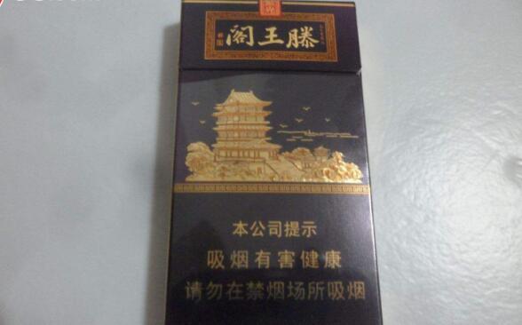 金圣(滕王閣&middot;紫光)香煙價(jià)格表圖 金圣滕王閣紫光多少錢(qián)