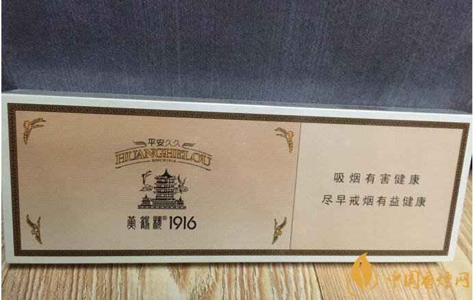 黃鶴樓細(xì)支香煙有幾種，黃鶴細(xì)支香煙價(jià)格表