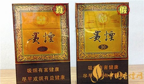 貴煙（國(guó)酒香30）真假鑒別，防偽碼很很重要