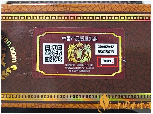 貴煙（國(guó)酒香30）真假鑒別，防偽碼很很重要