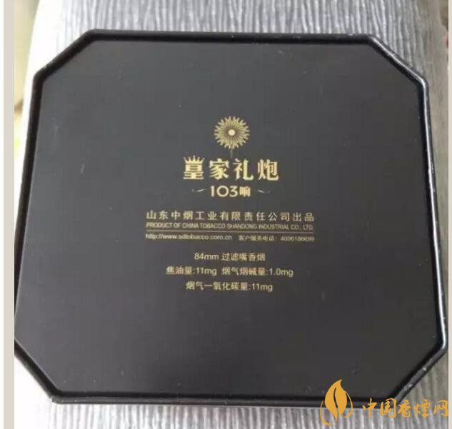泰山皇家禮炮香煙價格表，皇家禮炮21響多少錢