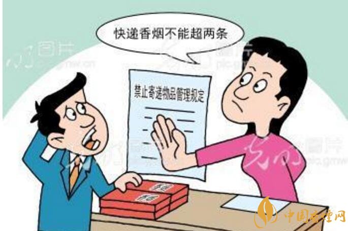 香煙可以快遞嗎，香煙快遞最多能寄幾條